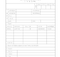 평가제외자현황조사복명서 평가제외자현황조사복명서